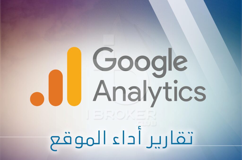 دورة التسويق العقاري الإلكتروني تحليل البيانات في التسويق العقاري