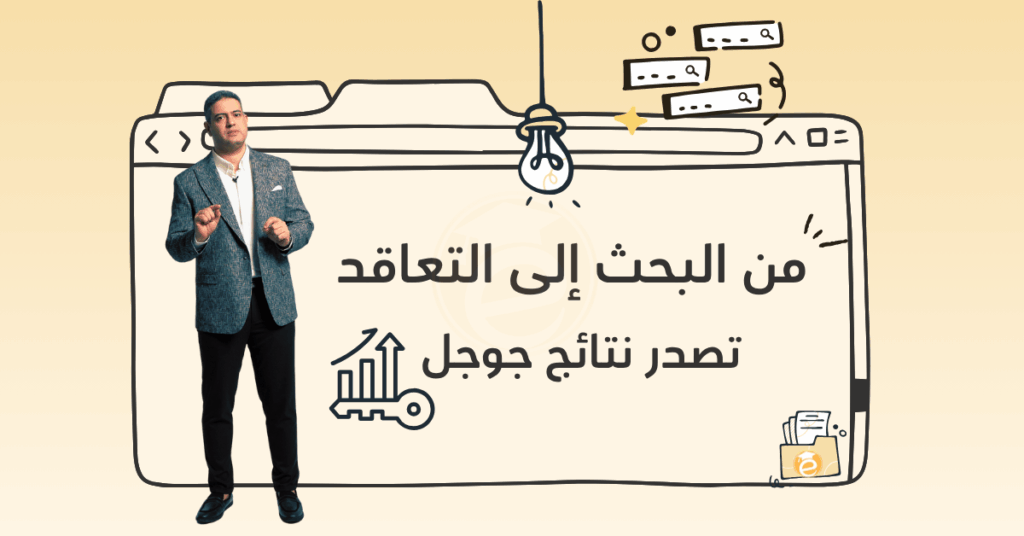 التسويق الرقمي