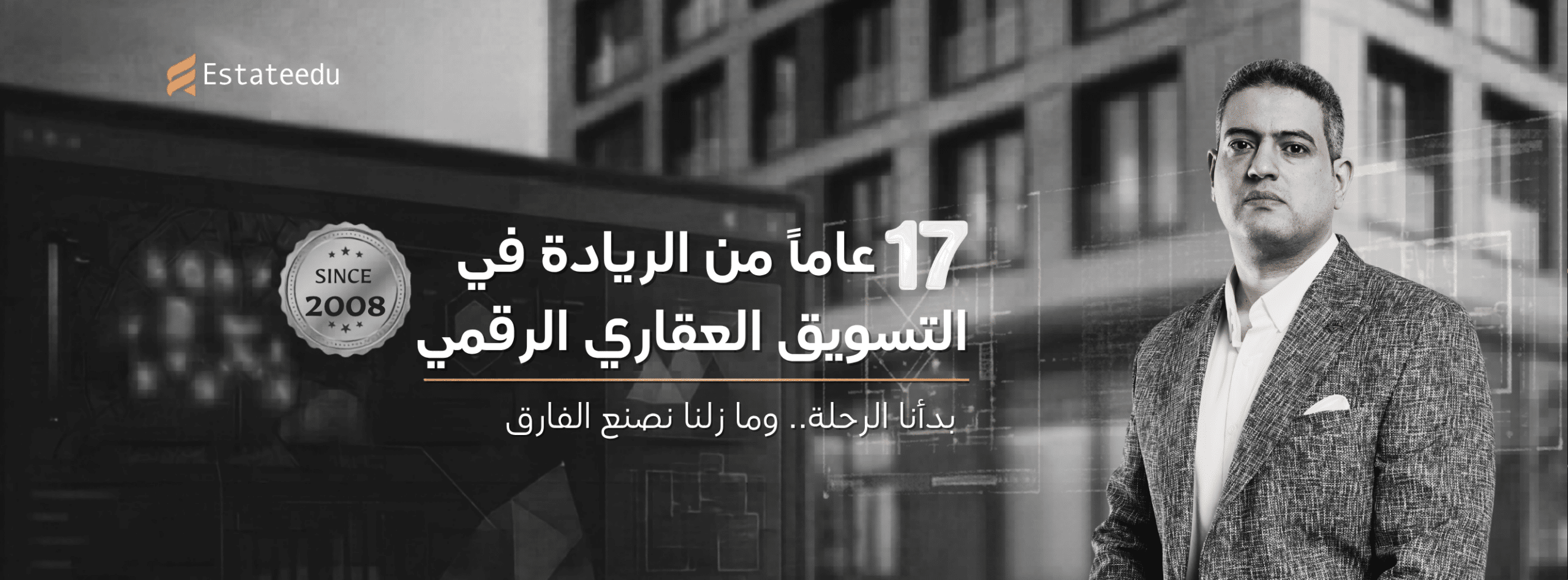 دورة التسويق العقاري الالكتروني